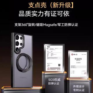 超凡神翼 磁吸旋轉支架 高於鏡頭保護 手機殼 防摔殼 適用於 三星 S22 S23 S24＋ultra Plus 保護殼