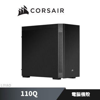 CORSAIR 海盜船 110Q 黑 靜音 電腦機殼