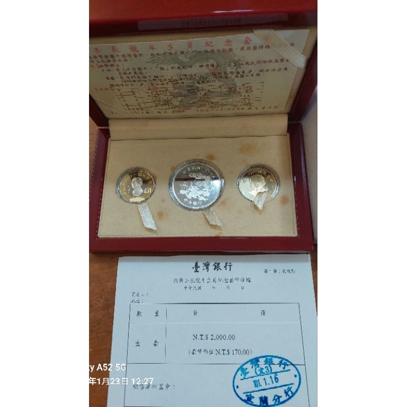 101年龍年生肖套幣賣2000元加代購500