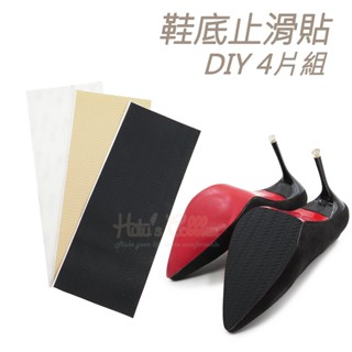 糊塗鞋匠 優質鞋材 G158 鞋底止滑貼DIY4片組 1組 真皮鞋底保護貼 鞋底防滑貼 鞋底防磨貼