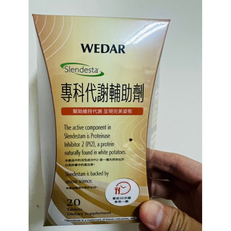 現貨 即期品特惠 WEDAR 薇達 專科代謝輔助劑 20顆/盒