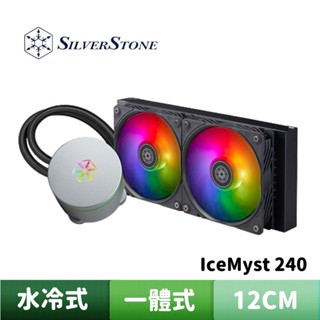 SilverStone 銀欣 IceMyst 240 高效能一體式水冷散熱器