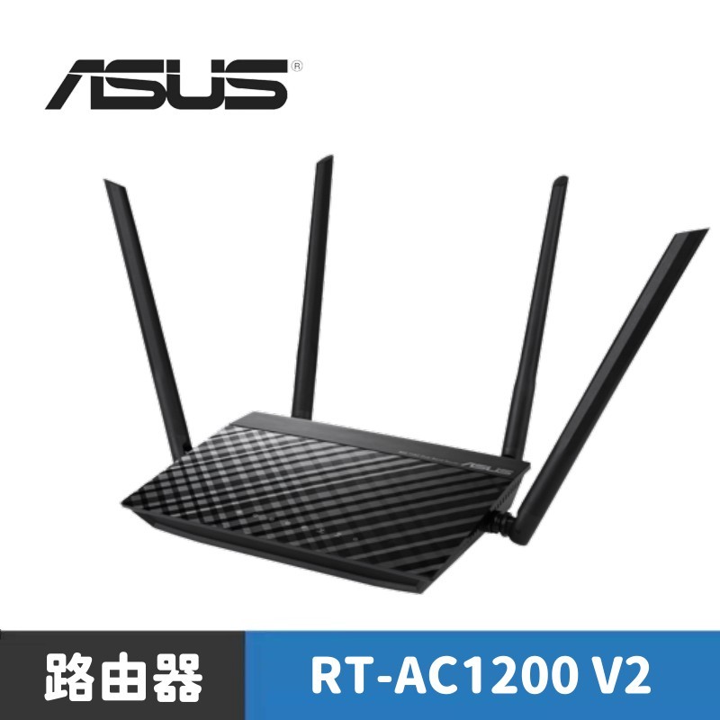 ASUS 華碩 RT-AC1200 V2 AC1200 四天線雙頻無線WIFI路由器