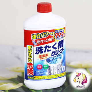 第一石鹼 洗衣槽清潔劑 清潔 除菌 去汙 550g【繽紛購】