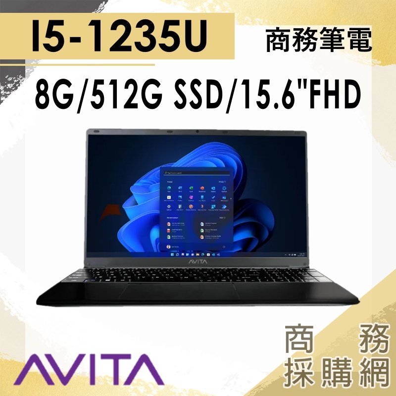 【商務採購網】SATUS-S102-NE15A1TWF56F-BKP✦15吋 AVITA 商務 簡報 文書 筆電