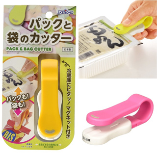 封口切割器 豆腐封口切割器 日本製 AKEBONO 曙產業 磁吸式封口切割器 安全切割器