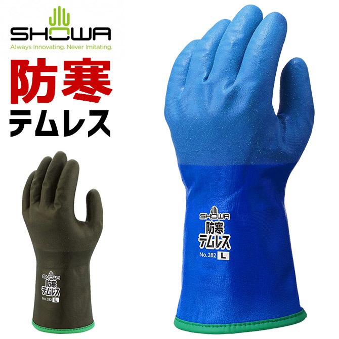 (木村会社)預購 SHOWA 282 防寒手套 輕量化 防水 保暖 登山 滑雪 工作用