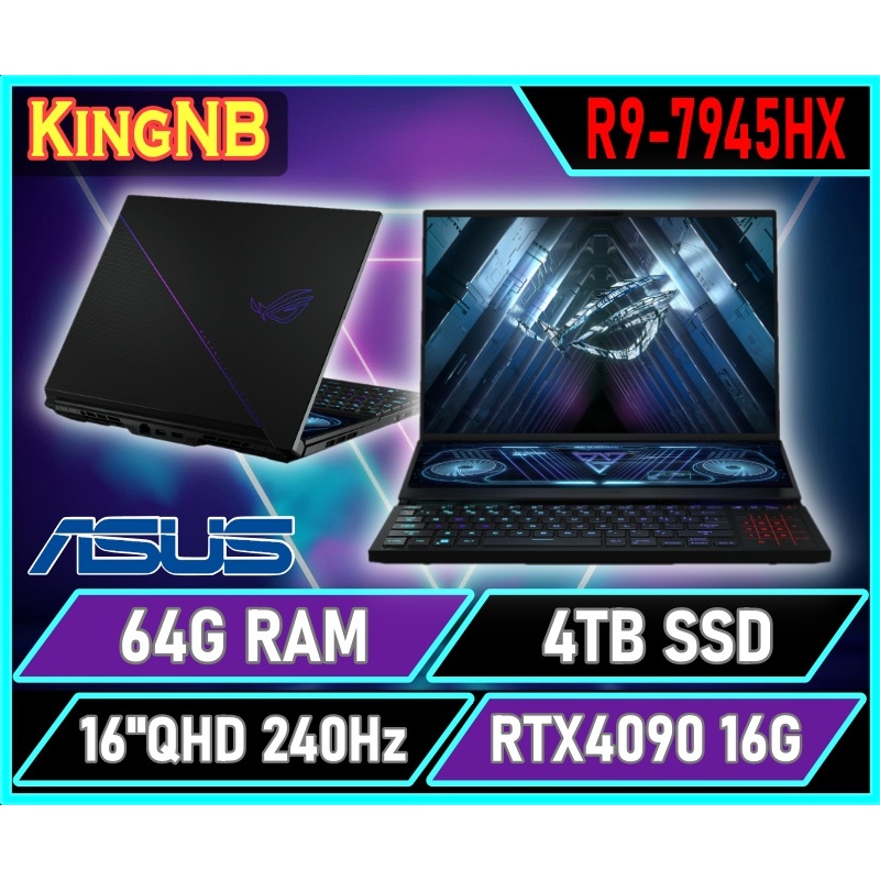 【KingNB】GX650PY-0021A7945HX-NBLM✦16吋/R9/RTX4090 ASUS華碩 電競 筆電