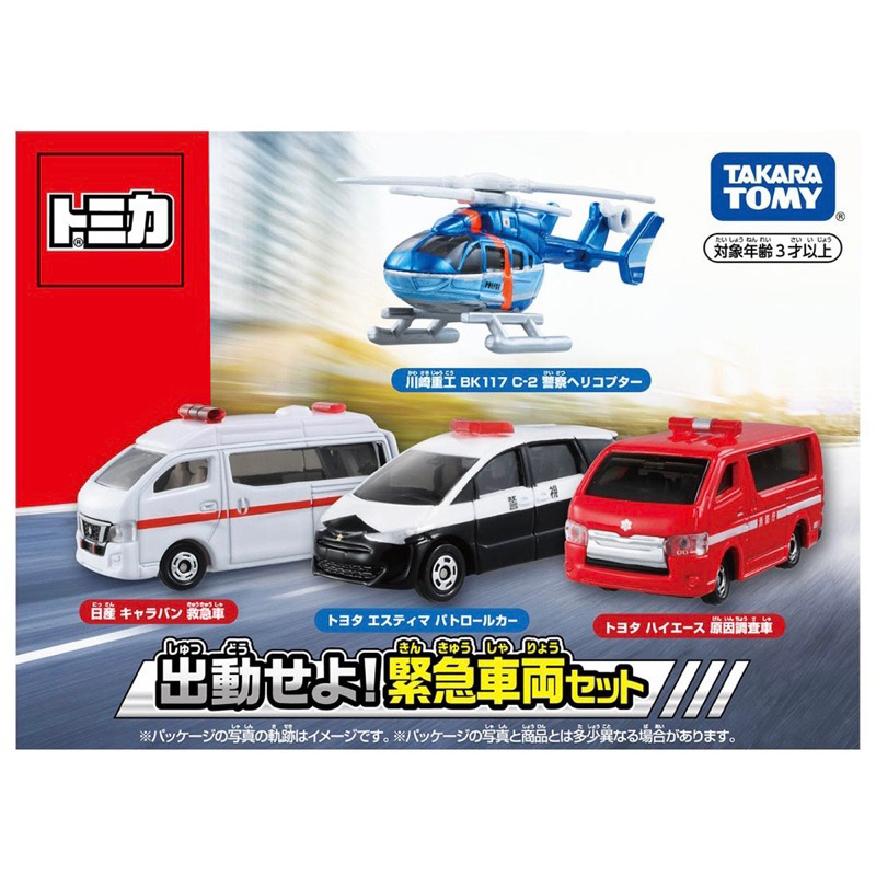 TOMICA 多美小汽車組 緊急出動車輛組 TM39911