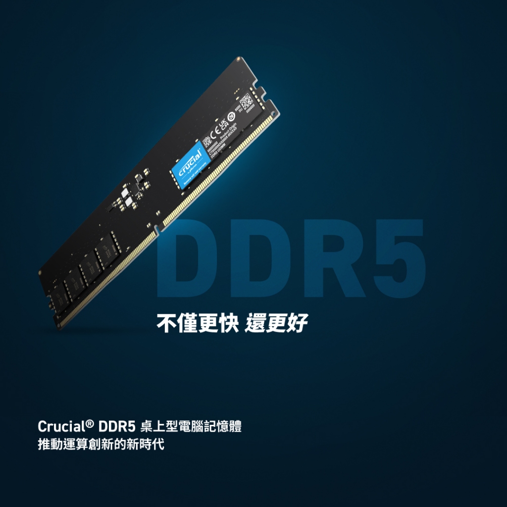 美光Micron Crucial 32GB(雙通16GB*2) D5 5600/CL46(原生顆粒) 具XMP、EXPO