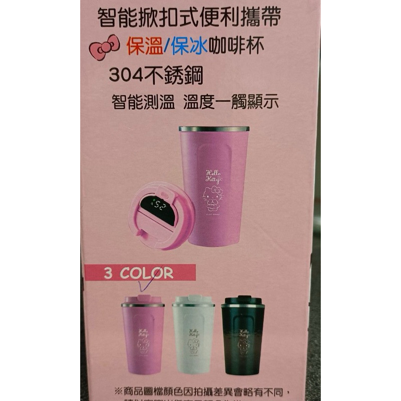 Hello Kitty304不銹鋼智能測溫咖啡杯 510ml（保溫、保冰）