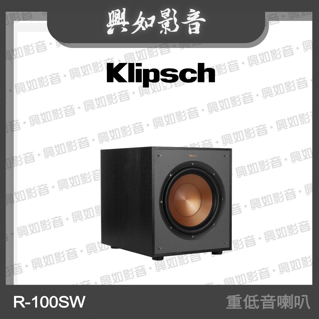 【興如】Klipsch R-100SW 重低音喇叭