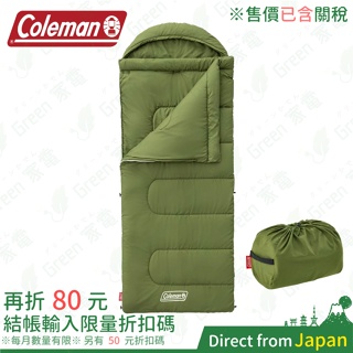 日本 Coleman 派克睡袋/C2 CM-39287 信封型睡袋 化纖睡袋 可機洗拼接 露營睡袋 登山睡袋 野營