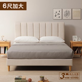 【日本直人木業】BELLA貓抓皮實木雙人加大6尺床組