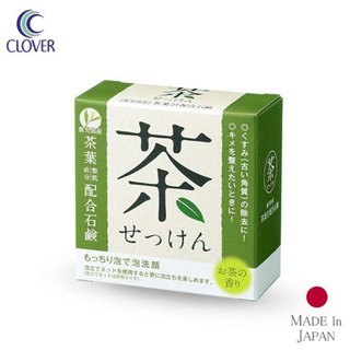 日本 Clover 茶香保濕香皂 80g 鹿兒島茶葉 洗顏皂 洗面皂 肥皂 80g x 12顆 箱購