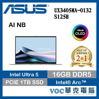 ASUS AI筆電 Zenbook 14 OLED UX3405MA-0132S125H