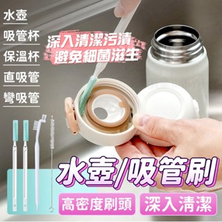 寶貝家🏰 吸管刷 吸管清潔刷 吸管刷加長 不鏽鋼吸管刷 環保吸管刷 水壺刷 茶杯刷 保溫杯刷 杯蓋刷 杯刷 奶瓶刷