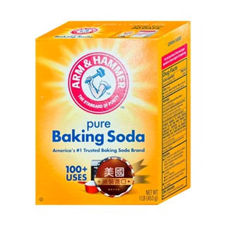 【Arm&Hammer】美國原裝進口萬用小蘇打粉 1LB