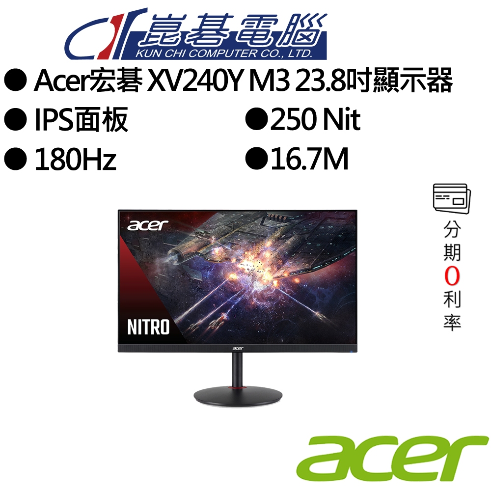 Acer宏碁 XV240Y M3【23.8吋】電競螢幕/IPS/0.5ms/180Hz/HDR10