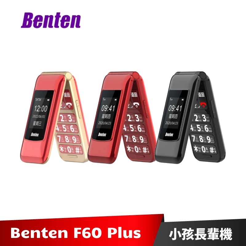 【當天寄出】Benten F60 Plus F60+ 4G摺疊手機 老人機 小孩機 長輩機 Type-C
