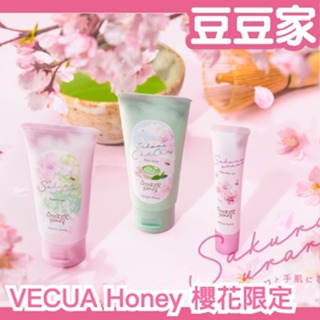 🔥現貨🔥 日本春季新款 VECUA Honey 櫻花限定 護手霜 香水 護髮油 面膜 櫻花香 髮油 CICA 蜂蜜