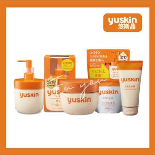 Yuskin 悠斯晶 乳霜 護手霜 30g/120g/180g按壓瓶