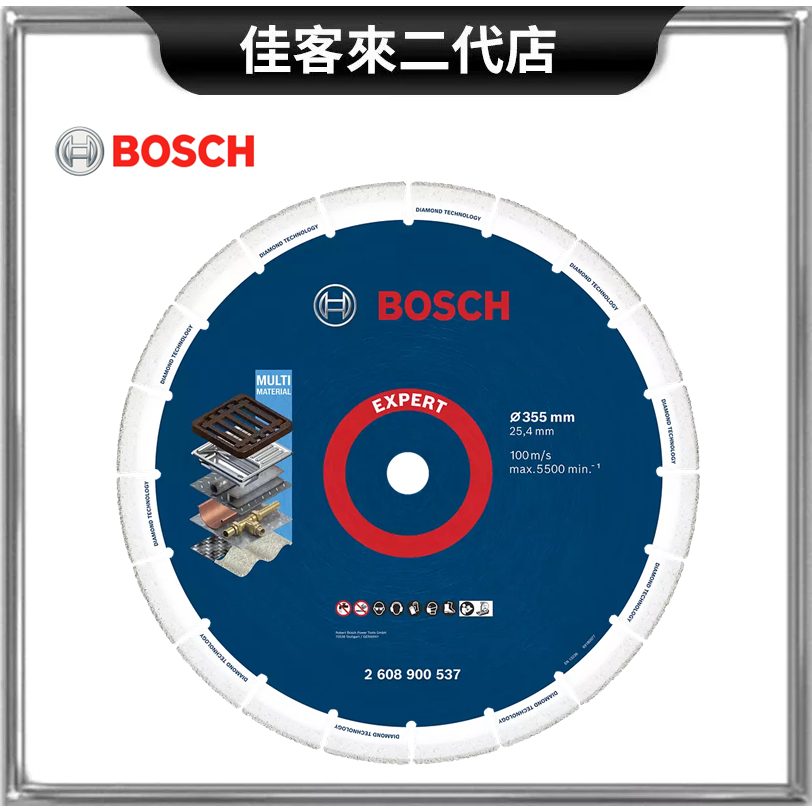 含稅 超耐久 鑽石 金屬 切片 專業款 大尺寸 切削 砂輪片 適用 汽油 引擎 鋸 裁斷 鋸 BOSCH 博世 切削片