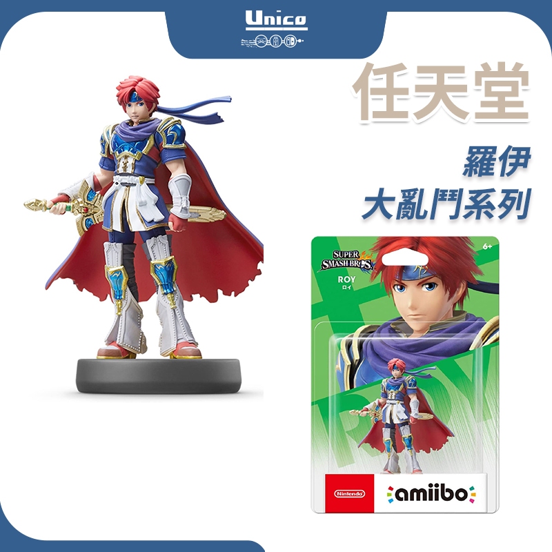 任天堂 amiibo 公仔 任天堂明星大亂鬥系列 羅伊 ROY NFC 大亂鬥