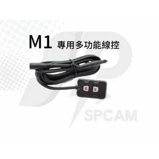 SPcam 超動力 M1 行車記錄器 專用 多功能線控