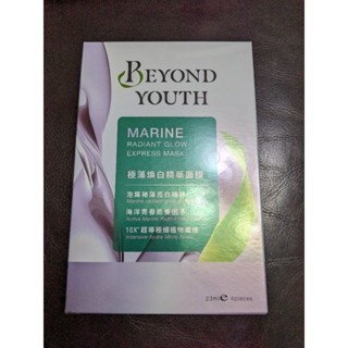 全新 Beyond Youth 極藻煥白精華面膜4片入 / Neogence 超濃縮微生態保濕安瓶面膜4片入