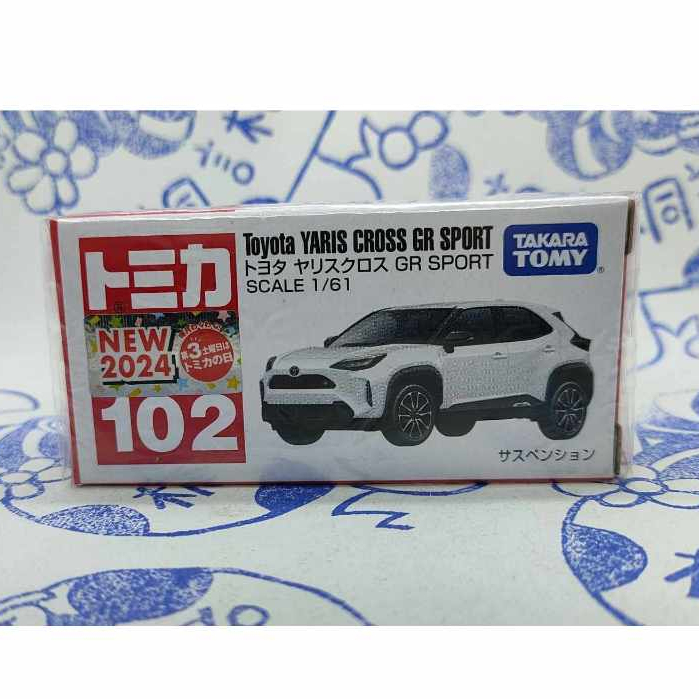 (現貨) Tomica 2024 新車貼  102 Toyota Yaris Cross GR Sport 白