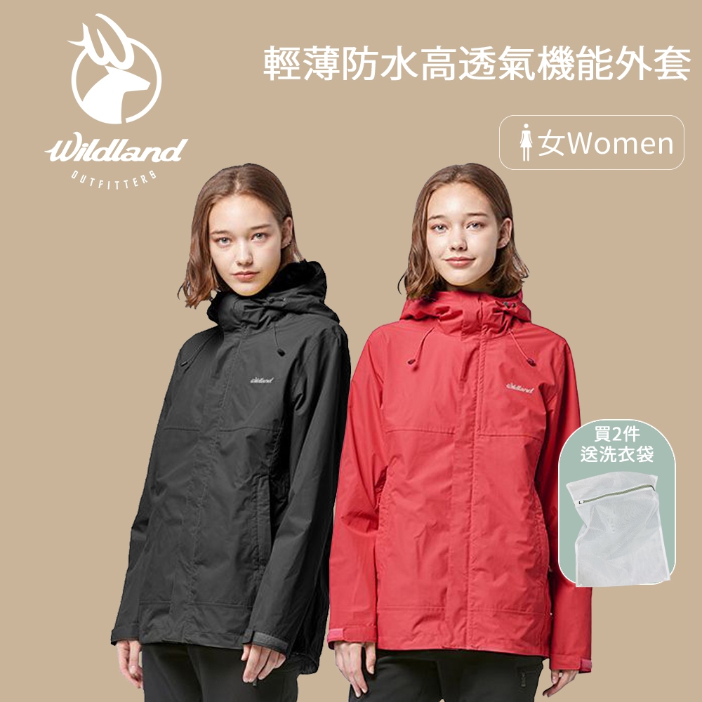 【WILDLAND】荒野 女輕薄防水高透氣機能外套 登山外套 防水外套 戶外機能外套 休閒外套 抗UV外套