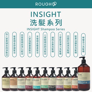 ⎮Rough99⎮ INSIGHT 🇮🇹正品公司貨 髮浴系列 洗髮精 舒緩 檸檬活力 亞麻籽保濕 堅果油護色 百里香