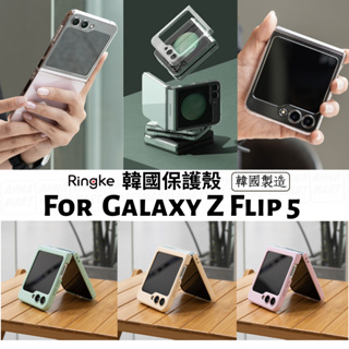 Rearth 三星 Galaxy Z Flip 5 Ringke Slim 輕薄保護殼 韓國 保護殼 zflip5