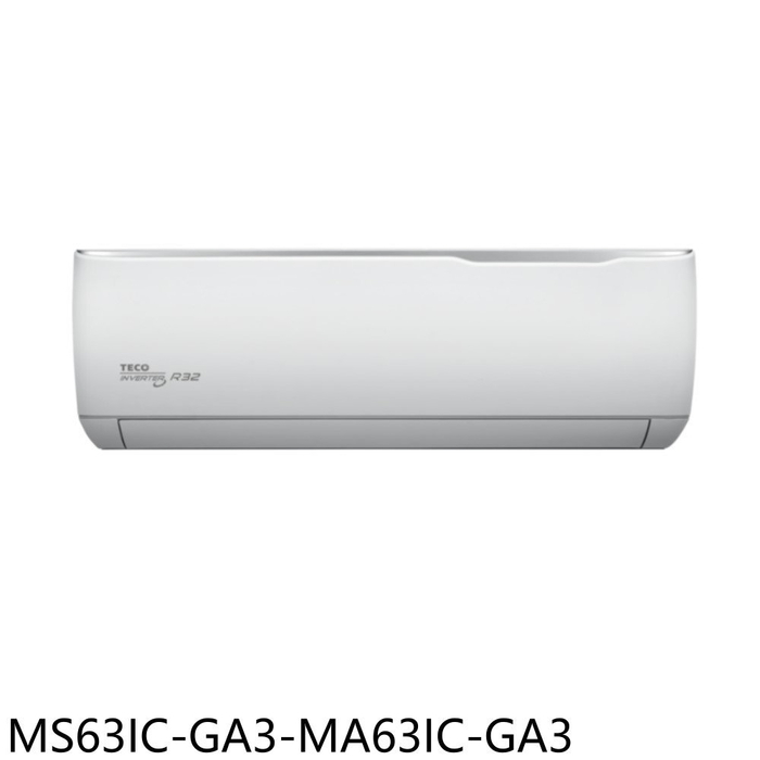 東元【MS63IC-GA3-MA63IC-GA3】變頻分離式冷氣(全聯禮券1200元)(含標準安裝)