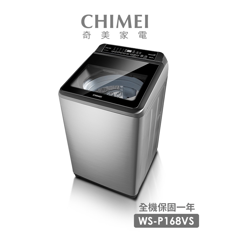 奇美16公斤變頻洗衣機(WS-P168VS)