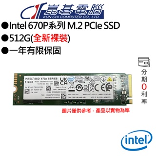 Intel 670P系列 512G M.2 2280 PCI-E 固態硬碟(裸裝)