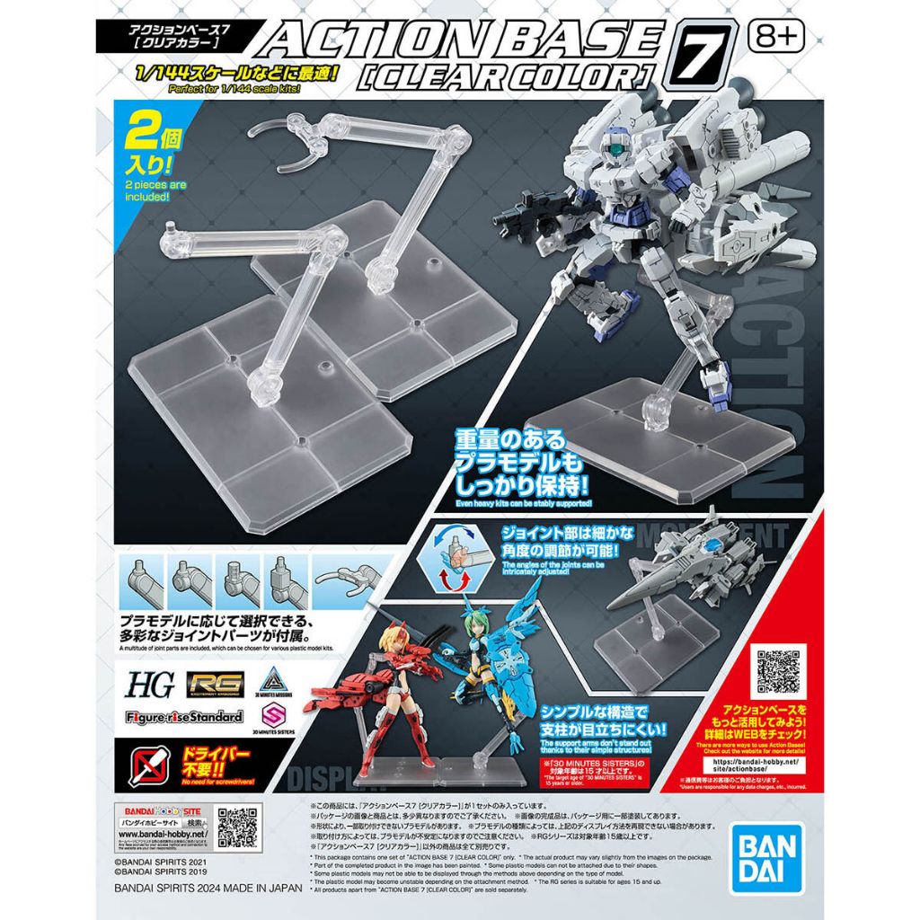 BANDAI 萬代 ACTION BASE 7 透明 可動展示架 不含機體/機娘