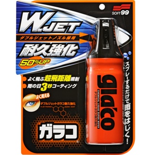 福利品 日本SOFT 99 免雨刷W(耐久強化型) 台吉化工