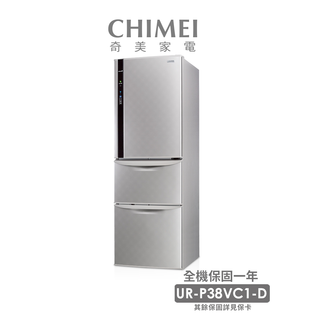CHIMEI奇美 385L 1級變頻3門電冰箱(UR-P38VC1-D)