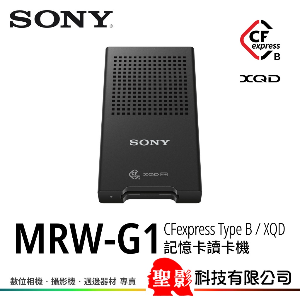 SONY MRW-G1 讀卡機 適用 CFexpress Type B / XQD 台灣索尼公司貨