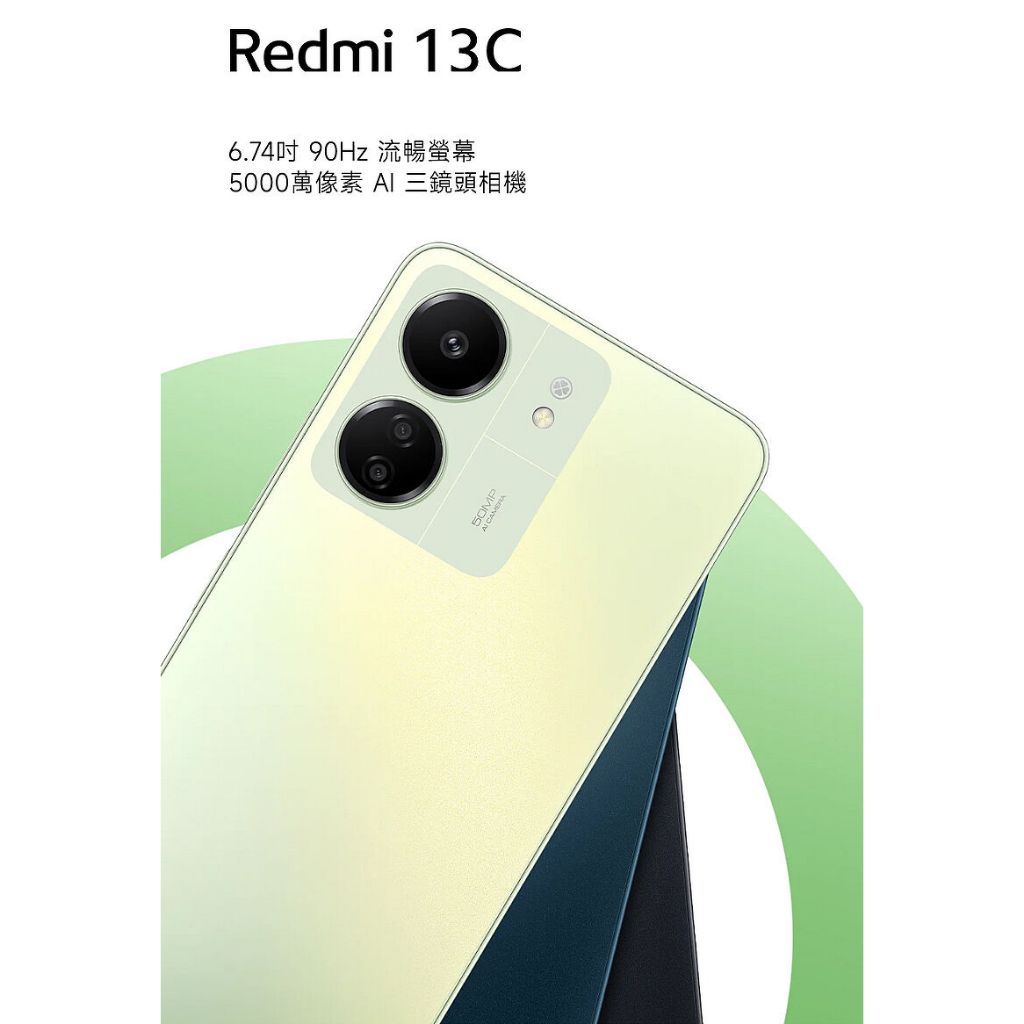 Redmi 13C 紅米13C 4G/128GB 6.74吋 大螢幕 長輩機 便宜 小米安卓 全新台灣公司貨 全新品