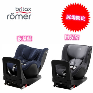 Britax Römer Dualfix i-Size 雙面0-4歲ISOFIX汽座 (展場限定版)