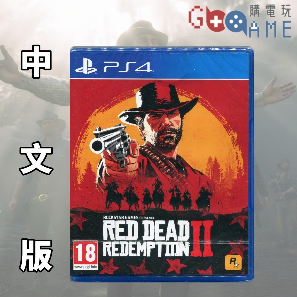 【購電玩 現貨速發】PS4 碧血狂殺2 中文版 RDR2 Red Dead Redemption 2 二代 荒野 西部