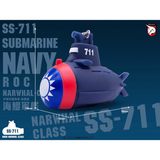 紅角馬 軟膠發光鑰匙圈 潮玩擺件/掛飾 中華民國海軍海鯤軍艦 SS-711 SUBMARINE 舒壓 200635009