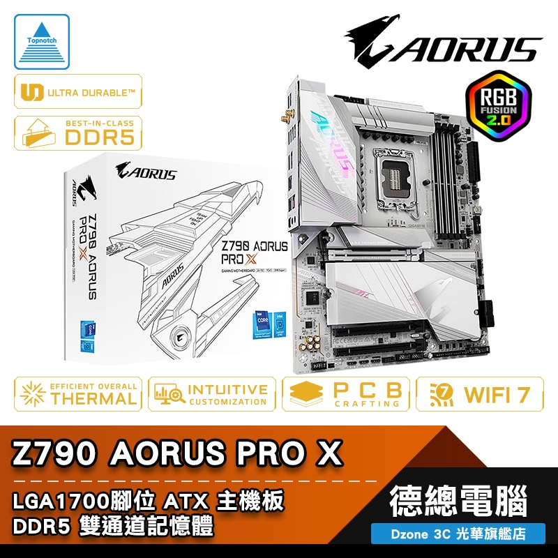 技嘉 Z790 AORUS PRO X 主機板 ATX 1700腳位 DDR5 GIGABYTE 光華商場