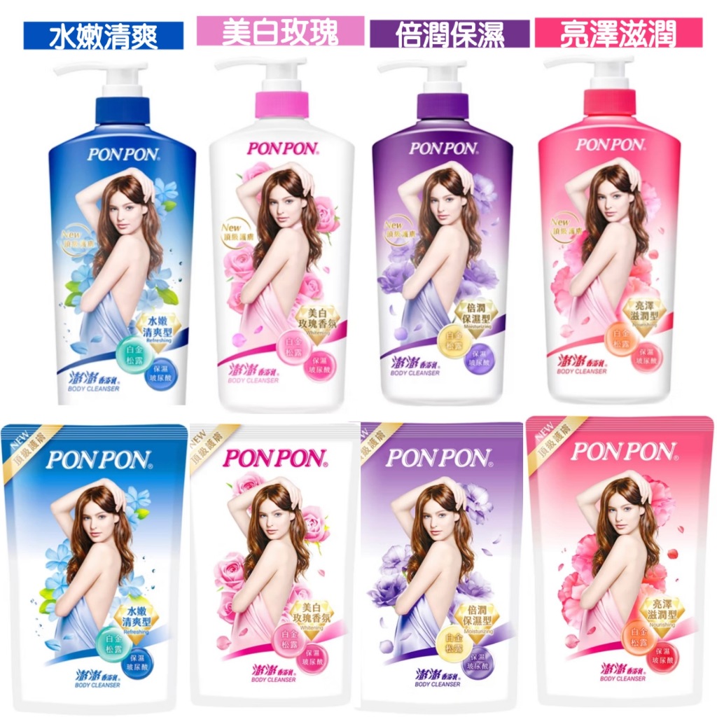 【PON PON】 澎澎 PONPON 香浴乳  瓶裝850g/補充包700g
