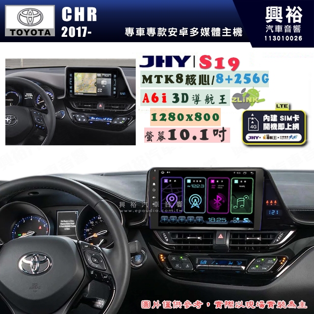 【JHY】TOYOTA豐田2017~C-HR S19 S19 10.1吋高解析全貼合螢幕加大安卓主機｜8核8+256G