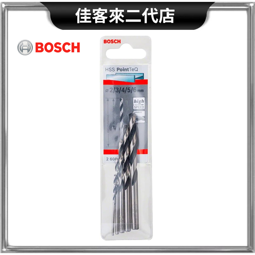 含稅 HSS PointTeQ 金屬 鑽尾 5支組 鑽頭 鉸刀 套件 5入 電動 工具 BOSCH 博世 工具組 鑽頭組