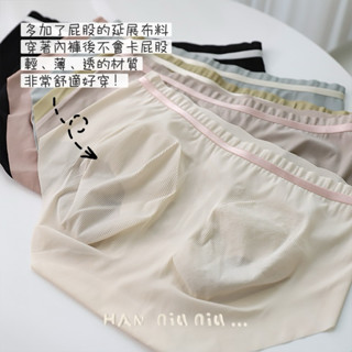 ʜᴀɴɴɪᴜ☺︎︎內褲系列｜3D立體美臀設計 保證不卡屁股 無痕冰絲美臀內褲/中高腰內褲/無痕內褲/冰絲內褲